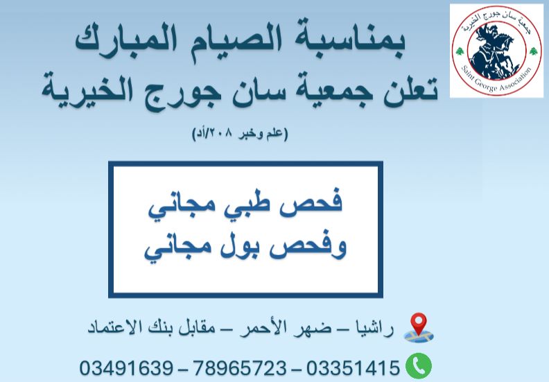 Free Medical Check-up Campaign